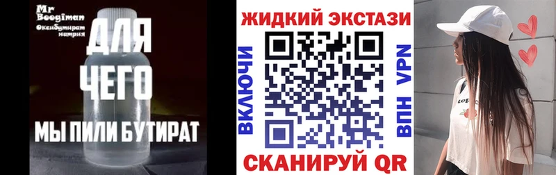 Купить закладки  Спасск-Рязанский  БУТИРАТ оксана 