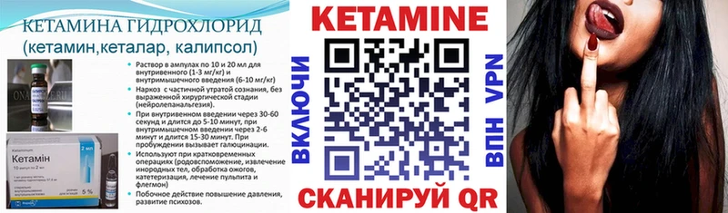 Купить закладки  Спасск-Рязанский  КЕТАМИН VHQ 