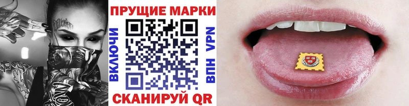 Марки 25I-NBOMe 1500мкг  Купить  Спасск-Рязанский 